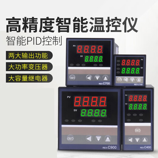 Thermostat digital display REX-C700/400/C100/C900 intelligent temperature controller Temperature controller temperature control meter C700 (input relay output)
