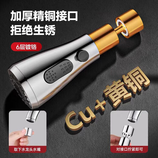No Miyoupin kitchen faucet extender all-copper universal joint wash basin spout rotatable pressurized anti-splash water artifact