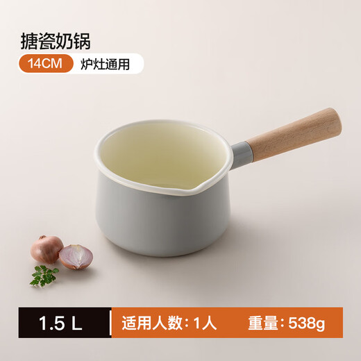 LOCK & LOCK enamel milk pot non-stick food supplement pot household instant noodle pot small cooking pot gas induction cooker universal 14cm
