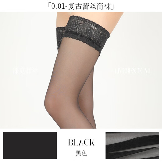 Lai Mi Runsi 0.01 stockings stockings stockings ultra-thin sexy retro mid-calf uniform black silk over-the-knee socks black 1 pair one size