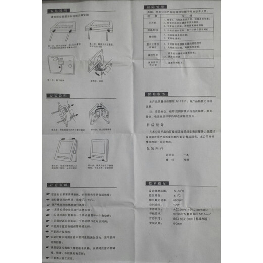 Thermostat Large LCD digital display temperature controller panel switch display type 86