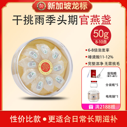 龙标白官燕盏50克圆盒装 孕妇级燕窝干免挑毛进口正品一盏一码