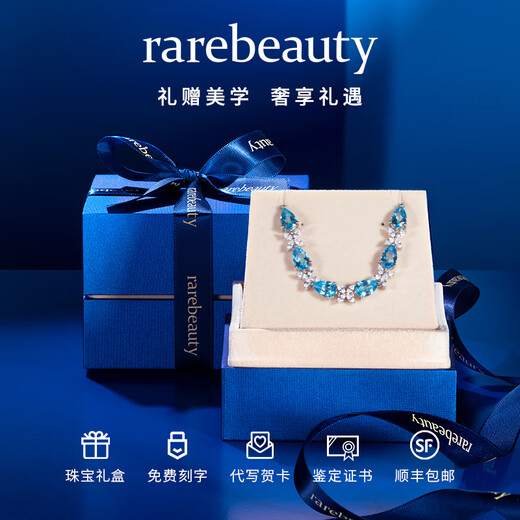 rarebeauty【生日礼物送女友老婆】海洋之心手链女士托帕石手饰品时 托帕石手链+礼盒礼袋-8仓直发