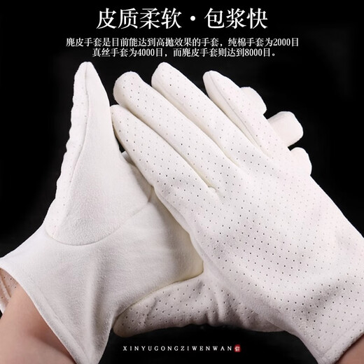 Ouyinwen playing suede gloves, deerskin playing Buddha beads, suede playing beads bag, rosewood, yellow pear, diamond star and moon jewelry maintenance, breathable style/one size fits all, suede playing gloves, breathable, sweat-absorbent/efficient polishing
