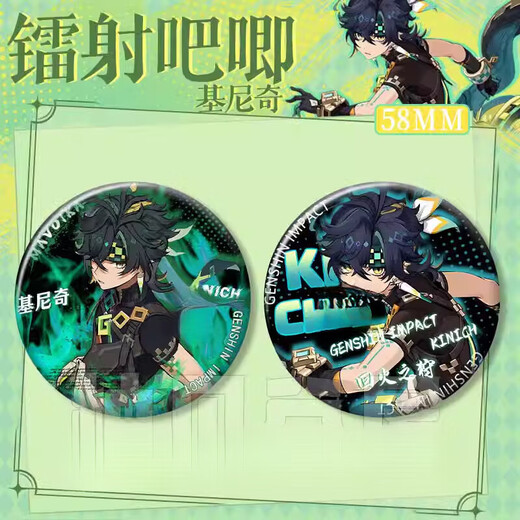 Pink Kinichi Baji Peripheralals, Kinichi Yuanshen Game Nata Peripheralals, Fan Baji Laser Badge Double Flash Swing, Kinichi-ww684 58mm Badge Barji (heller Film)