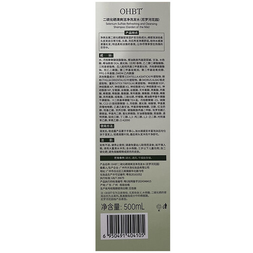 OHBT水杨酸二硫化硒去屑洗发水500mL 去油止痒控油蓬松洗头膏洗发露