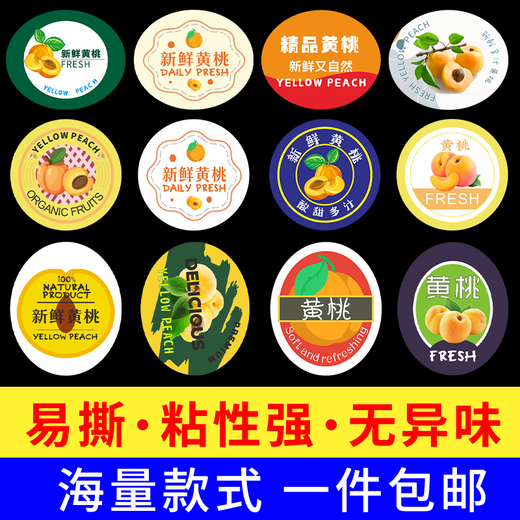 Nanbo-Pille gelber Pfirsich Fruchtetikett Aufkleber Yanling Anhui Dangshan Golden Jinxiu Pfirsich für selbstklebende Marken