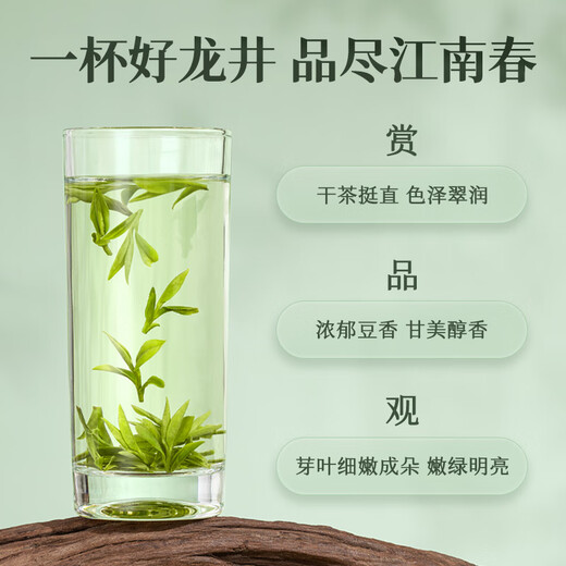 West Lake Gongfu 2025 New Tea Green Tea [Old Tea Tree Longjing] Ming Dynasty's special A spring tea drinks 20g yourself