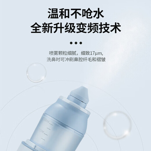 鱼跃（yuwell）电动洗鼻器儿童成人鼻腔清洗器手持便携式生理性海水鼻腔喷雾器 四种模式|让宝宝好呼吸儿童款JQ-P06U