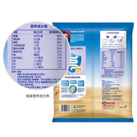 桂格（QUAKER）即食燕麦片518g/1478g/原味免煮代餐早餐麦片 早餐搭配 膳食纤维 即食燕麦片1478g*2袋