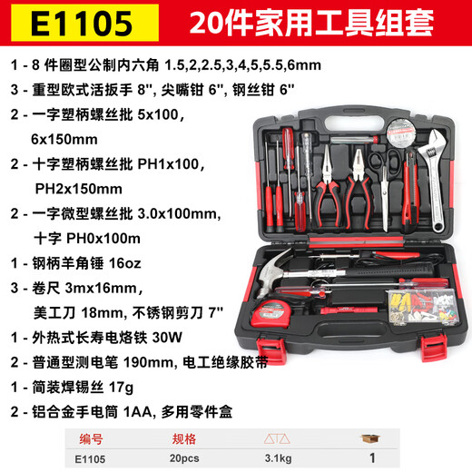 ENDURA Juego completo de herramientas de reparación de automóviles de 136 piezas, juego de herramientas manuales E1223, juego de utensilio doméstico E1105 (20 piezas)