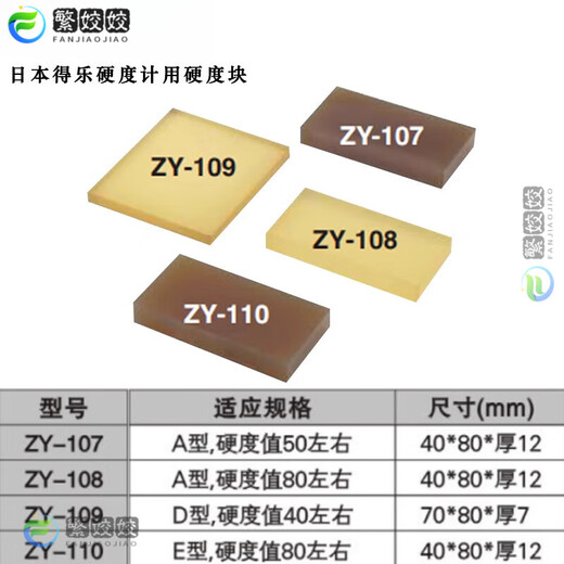 山头林村日本得乐邵氏C型硬度计GS-701N D型硬度计GS-702 706 709N GS-719G