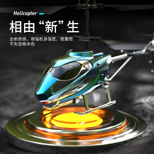 直升机私人飞机新款3.5通USB充电遥控直升飞机耐摔防撞模型玩具 918玫瑰红中文(3.5通合金