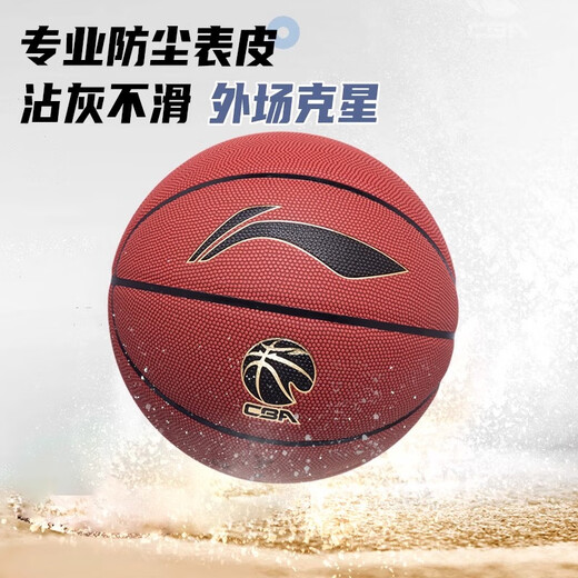 Baloncesto de Li Ning No. 7 957 Casas de entrenamiento profesional para niños y jóvenes para jóvenes para anti-deslizamiento, higroterapia y desgaste PU Blue Ball [Modelo profesional general] Baloncesto Elite Elite 967-1