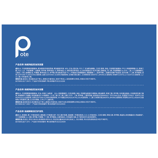 Boti specializes in shampoo, oil control and portable travel size (shampoo 99ml + shower gel 99ml + conditioner 99ml)