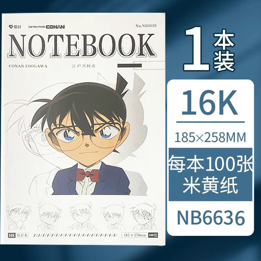 Hobby Conan Limited Book Middle School Students 'Glue Pack 16K ordinateur portable 100 Témoises épaissies NB6636 Conan 1 Livre + Kidd 1 Livre