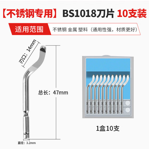 Mitzi Trimming Knife Manual Trimmer Deburring Scraper Blade Stainless Steel Plastic Inner Hole Deburring Tool BS1018 Stainless Steel Special 10 Boxed Blades