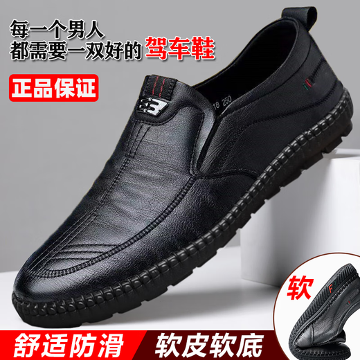 鸿星男士皮鞋真皮牛皮春夏男鞋软皮软底透气防滑潮流百搭休闲鞋真 黑色【真皮牛皮】 677 39