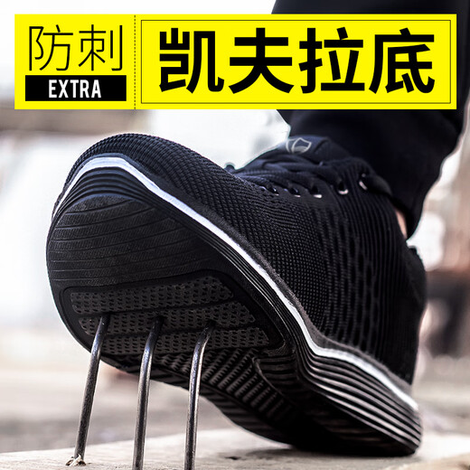 蓝鸥盾劳保鞋男夏季透气防砸钢包头防刺穿轻便安全工作功能鞋D9202N 40