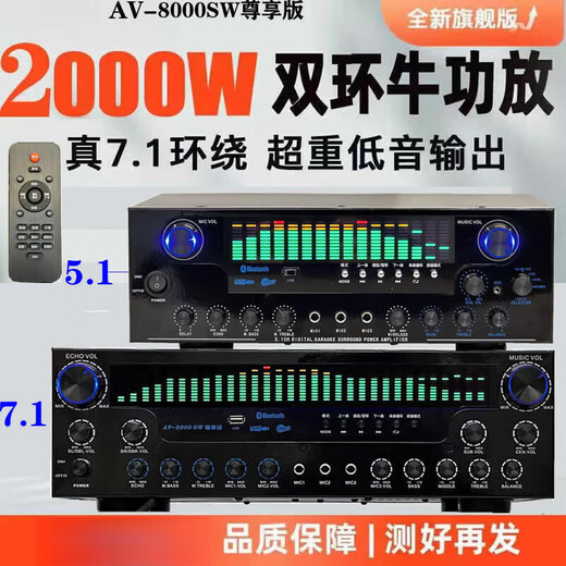 
Delijia Home Cinema 7.1 Double Ring Niu Home Cinema Bluetooth Amplifier Home High Power Amplifier Fever 5 8800/1 Fourth Generation Version 9898-8 Tube 5.1 Heavy Subwoofer Output