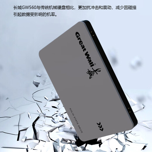 Great Wall 512GB SSD solid state drive SATA3.0 interface reading speed 540MB/S desktop/notebook universal GW560 series
