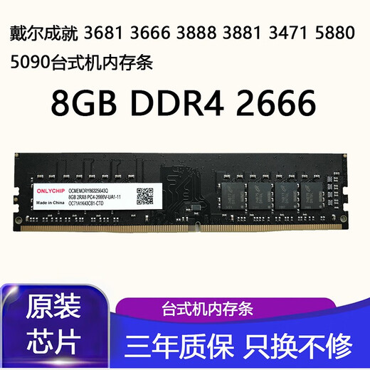 
DELL Achievements 3681 3666 3888 3881 3471 5880 5090 Desktop Memory Stick 4GB DDR4 2666