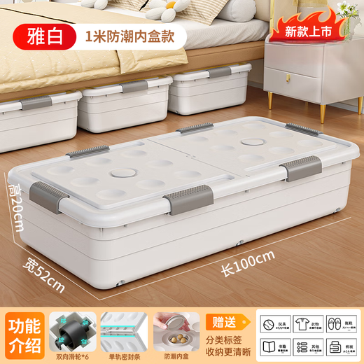 Yunduo under-bed storage box household flat wheeled drawer-type clothes storage box under bed storage box storage box length 100 width 52 height 20CM fixed buckle style - Yabai upgrade