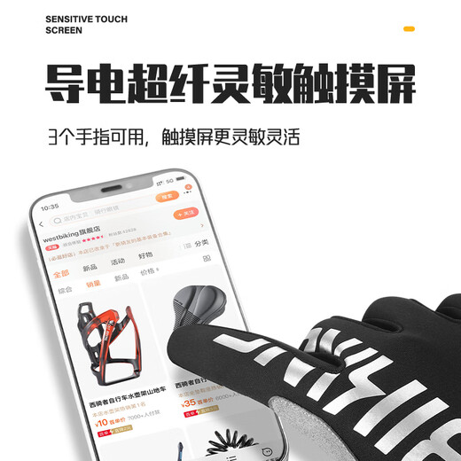 WestBiking autumn and winter windproof long finger gloves bicycle anti-slip shock-absorbing outdoor mountain road bike riding equipment XL