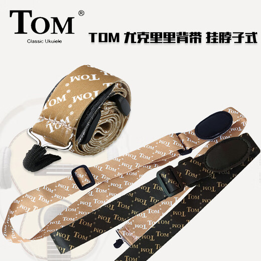 Tom尤克里里乌克丽里小吉他背带挂音孔式扣带 土黄色