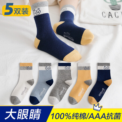 Hengyuanxiang Children's Socks Boys' Pure Cotton Thin Spring and Autumn Boys' Cotton Soft Mid-Tube Socks Breathable Middle-aged Children 12 Years Old Summer 5 Pairs Big Eyes 9-13 Years Old (Suitable for 33-36, foot length 18-20cm)