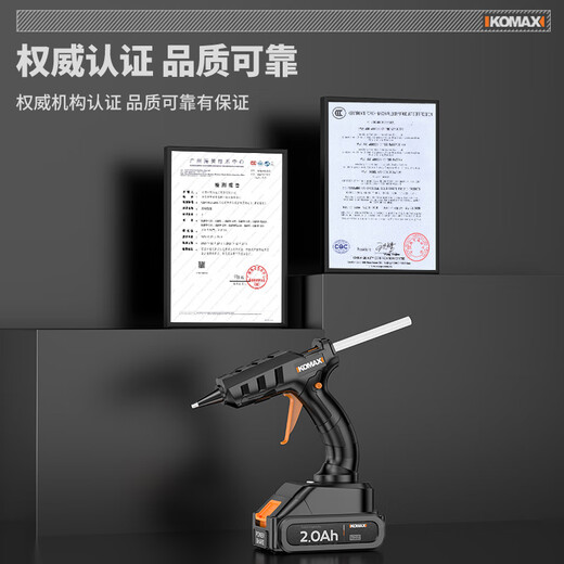 Komax lithium electric hot melt glue gun electric glue gun hot melt stick 7mm glue children's home handmade kindergarten capacitor gun