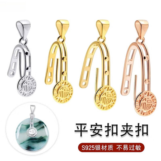 Ping An buckle head buckle clip buckle plated 18k Buddha inlaid jade jade silver buckle connector pendant small (gold color)