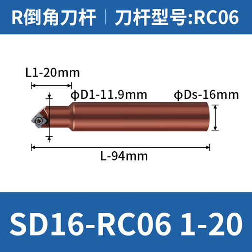XMSJ内R铣刀内R刀内R倒角刀 SD16-RC06 1-20数控铣刀杆成型圆角圆弧R2 R倒角SD16RC12130