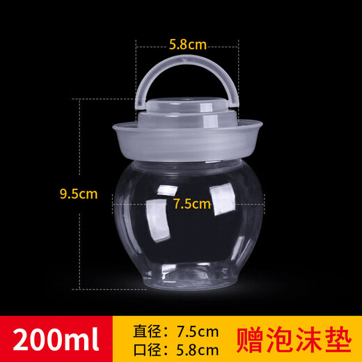 Glaze pickle jar sealed jar plastic bottle pickle container transparent lid household plastic jar food grade plastic jar 200ml transparent lid portable holding 4 taels of water without inner lid