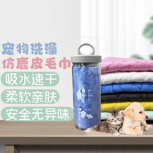 Pet Star Notes Pet Imitation Deerskin Bath Towel Large Absorbent Bath Towel Pet Cat and Dog Bath Towel Bottled 84*33cm Blue