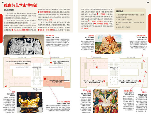 奥地利-LP孤独星球Lonely Planet旅行指南