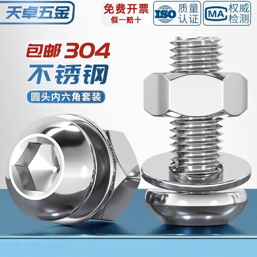 Tianzhuo Hardware M1.6-M16 304 stainless steel round head/pan head hexagonal screw nut combination set MM3M4M5M6 M3*25-50 set