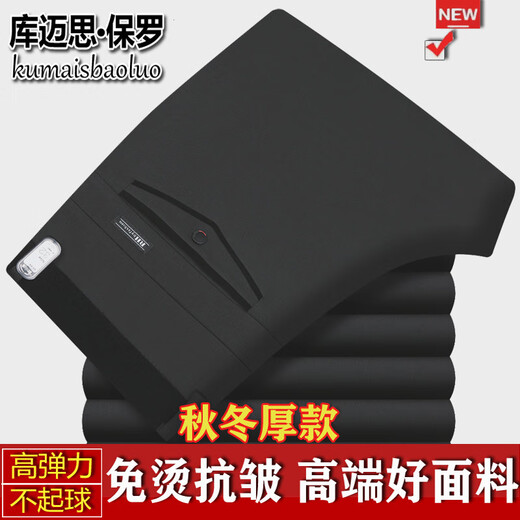 库迈思保罗秋冬厚款男士休闲裤男商务休闲长裤高弹力抗皱免烫高腰宽松直筒裤 6626#黑色 34码2尺7腰围