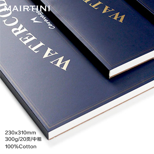 马蒂尼卡拉瓦乔棉浆四面封胶水彩本法国原纸20页中粗纹230*310mm MB-1105