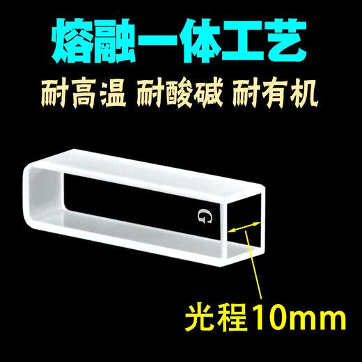 书弗10mm玻璃比色皿样品池751/752/722/1cm 两通光容量3.5ml耐酸碱高透光 10mm一盒4只装耐酸碱