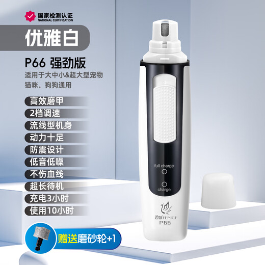 Black Bird Pet Nail Grinder Dog Nail Clipper Cat Electric Toe Trimmer Large Dog General Nail Grinder Nail Grinder White