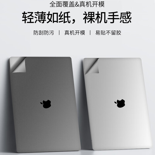 格玛斯（gemasi）2023款 MacBook Pro13 A2338 M2贴纸mac13 A1502苹果笔记本电脑保护膜13.3英寸外壳膜A2289/A2251 哑光黑色【ACD面】 Macboo