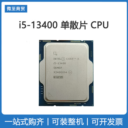 13th generation Core i5-13400 loose chip CPU 10 cores 16 threads with built-in core display i513400 new official version loose chip