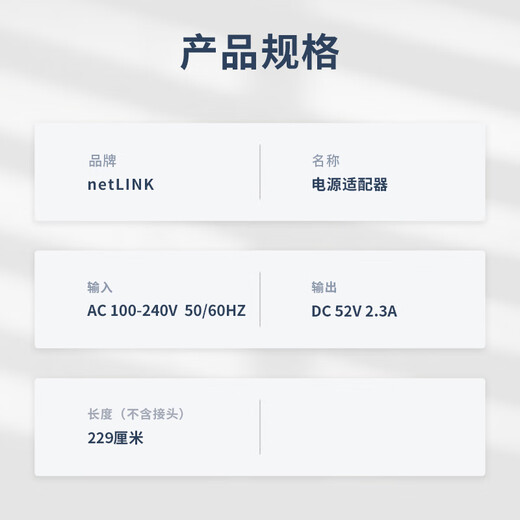 netLINK PoE fiber optic transceiver switch power adapter DC52V2.3A without DC connector 1