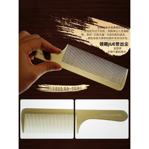 GUYN Professional Flat Hair Cutting Comb Hair Shop Special Hair Cutting Comb Ultra-thin Men's Women's Hair Apple Comb Flat Hair Comb 15915 Translucent Gray