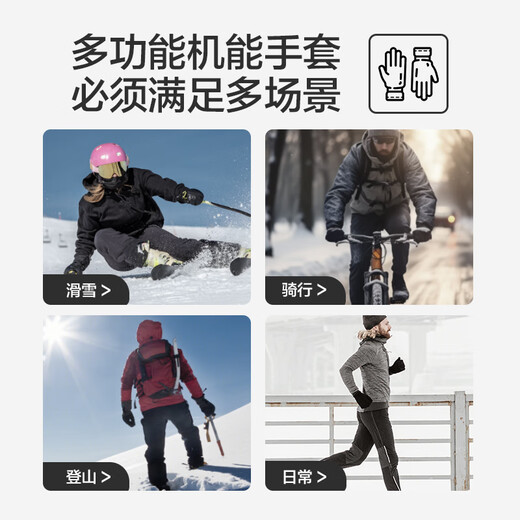 京东京造 骑行手套保暖防风寒冻加绒摩托电动自行车滑雪男女触屏手套L