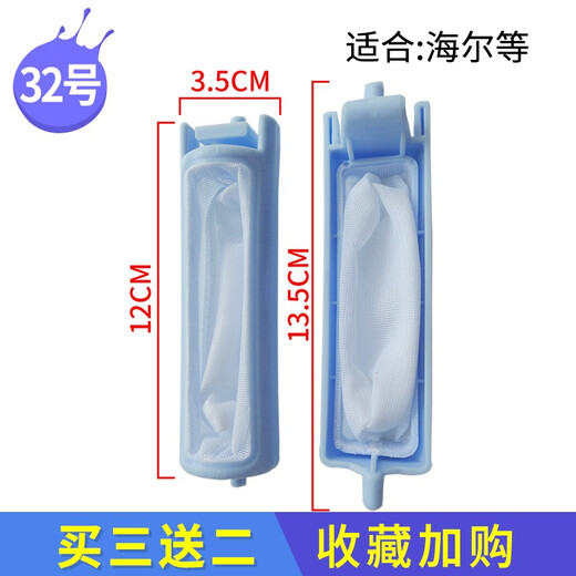 Huixi General Haier Washing Machine Filtre Mesh Sac Filtre Boîte à ordures Sac à ordures Filtre Universal Little Prodigy Tianmu Fréquence Convertisseur Double puissance ACCESSOIRES EN FOBRE AUTALATIQU 32 1 package]