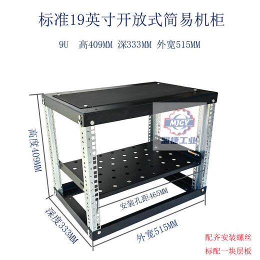 9-47U开放式简易机柜航空箱功放音响机架19 黑色高2097MM深723MM含一块层板 0x0x0cm