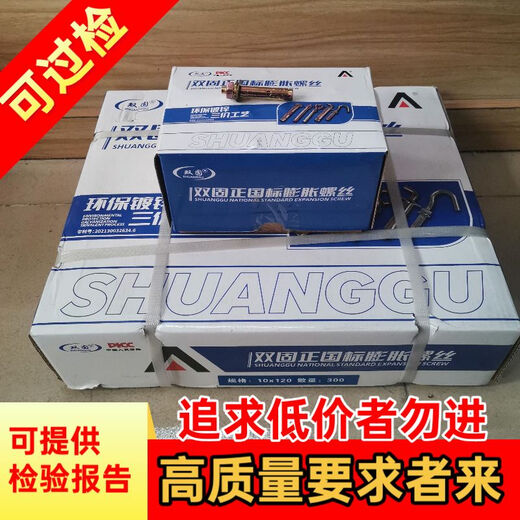 Shantou Lincun double-fixed positive national standard expansion screws pull-out screws explosive bolts export quality double-fixed positive national standard expansion screws positive national standard 12*150 40 pieces in a box