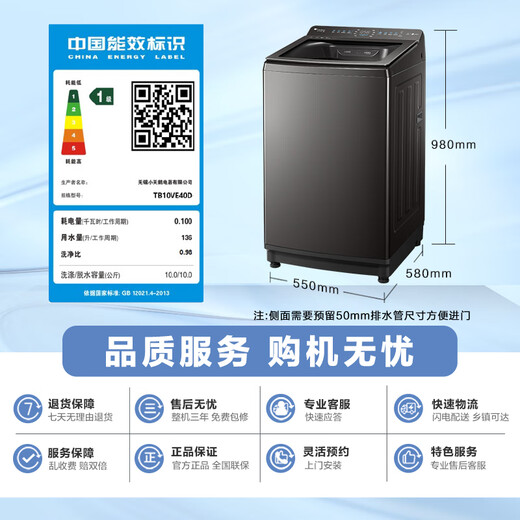 LittleSwan Xiaowumei Pulsator Washing Machine Fully Automatic Home 10KG Water Magic Cube Anti-Tangle Ultra-Fine Cleaning Foam TB10VE40D Trade-in National Subsidy OCC